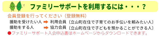 子育て応援します