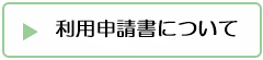 支援センターだより