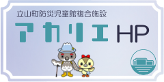 支援センターだより
